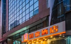 Home Inn Xi'an East 2nd East Ring Road Xinjiamiao Metro Station