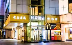 Home Inn Neo Guanqian Street Renmin Road