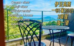 Izu Kakurega Rental Villa - Izu Yuko YUKATA VILLA (Whole Rental & Self)