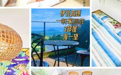 IzuResortHome - IZU YUKATA VILLA (Rental& AllSelf)