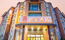 Home Inn Shanghai Fengxian College of Electronic Information