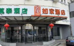 Home Inn Shanghai Jingxi Road Metro Station Yindu Road