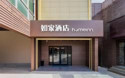 Home Inn Neo Shanghai Pudong Airport