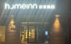 Home Inn Neo Shanghai Changshou Road Shaanxi North Road