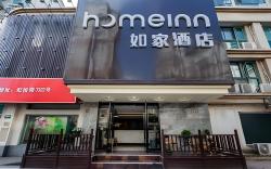 Home Inn Neo Shanghai Hongmei Road Laowai Street