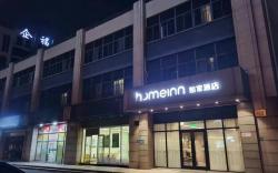 Home Inn Neo Shanghai Songjiang Wanda Songwei North Road