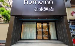 Home Inn Neo Shanghai Dapuqiao Luban Road Metro Station