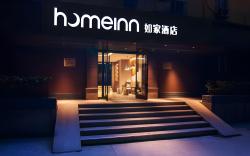 Home Inn Neo Shanghai the Bund Chenghuang Temple Xiaonanmen Metro Station