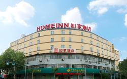 Home Inn Shanghai Jinqiao BoxingLu Metro Station