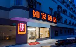 Home Inn Neo Shanghai Fengxian Fengcheng 9th Renming Hospital