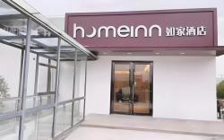 Home Inn Neo Shanghai Hongqiao Guozhan Zhaoxiang Metro Station