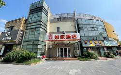 Home Inn Shanghai Hongqiao National Convention and Exhibition Center Xuying Road Metro Station