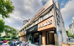 Home Inn Neo Hangzhou Qingchun Road Zhongshan North Road