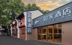 Home Inn Neo Hangzhou Hefang Street Jiangcheng Road Metro Station