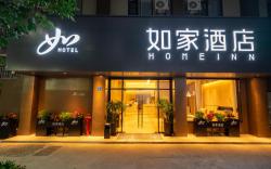 Home Inn Neo Xiamen Lianban Metro Station