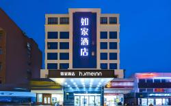 Home Inn Hangzhou Xiaoshan South Railway Station Xiaoshao Road