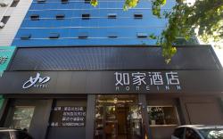 Home Inn Qingdao Jiaozhou Guangzhou Road