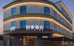 Home Inn Neo Hangzhou Qiantang Yipeng Xinzhen Road Metro Station