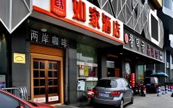 Home Inn Hangzhou Linping Intime City Metro Station