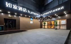 Home Inn Neo Xiamen Cultural and Art Center Talent Market Metro Station