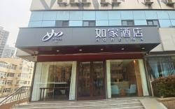 Home Inn Neo Qingdao Zhanqiao Zhongshan Road Municipal Hospital Metro Station