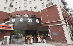 Home Inn Neo Qingdao International Exhibition Center Metro Station