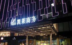 Gtel Rock City Qingdao Hotel