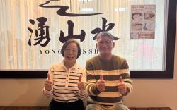 湧山水民宿