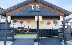 Gangneung Ryokan Sodolhyangho