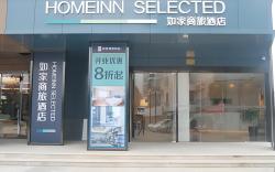 Home Inn Style Minlei Road Metro Station