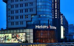 Home Inn Neo Hangzhou West Lake New Branch