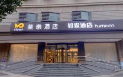 Home Inn Zhongshan Lihe Plaza Xingzhong Road