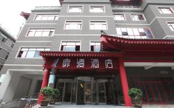 FM BLEISURE Hotel Xi'an Zhonglou Metro Station Huimin Street