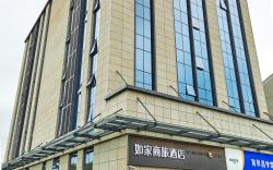 Home Inn Style Shanghai Hongqiao National Exhibition Jiuting Metro Station