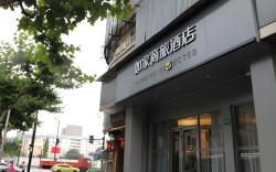Home Inn Style Shanghai Changfeng Park Daduhui Road Metro Station