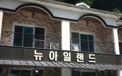 Baenaegol New Island Pension