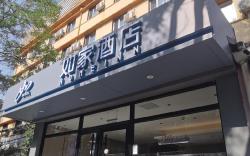 Home Inn Neo Beijing Qinghe Yongtaizhuang Metro Station