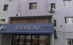 Home Inn Neo Beijing Ping'anli Metro Station