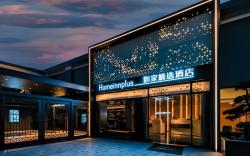 Home Inn Plus Xiamen Zhongshan Road Botanical Garden
