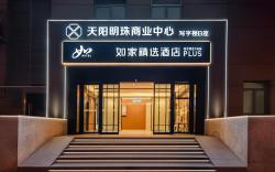 Home Inn Plus Hangzhou West Lake Yan'an Road