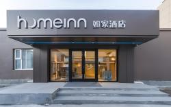 Home Inn Neo Beijing Shichahai Drum Tower Jiaodaokou