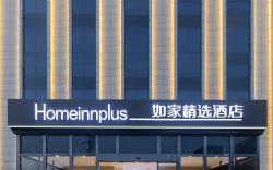 Home Inn Plus Hangzhou Future Science and Technology City West Railway Station