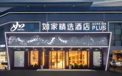 Home Inn Plus Hangzhou West Lake Lakeside Broken Bridge Scenic Area Baochu Road