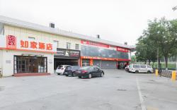 Home Inn Beijing West Station Lizeqiao