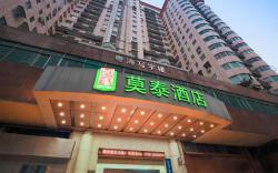 Motel Shenzhen Raffles City Nanyou Metro Station