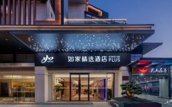 Home Inn Plus Hangzhou West Lake Hubin Wushan Square Hefang Street