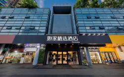 Home Inn Plus Hangzhou Riverside Longhu Tianjie