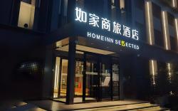 Home Inn Style Golden Beijing Qianmen Metro Station Beijingfang