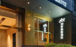 Home Inn Style Golden Chengdu Wenshuyuan Renmin North Road Metro Station