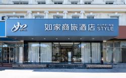 Home Inn Style Golden Beijing Changping Science Park Shuitun